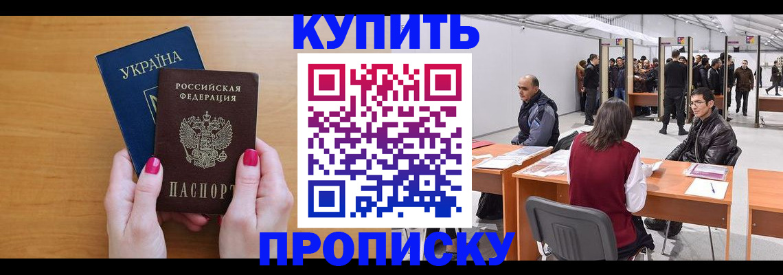 временная регистрация в квартире в Каргате