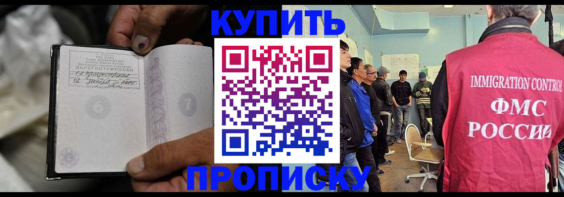 прописка иностранных граждан в Каргате