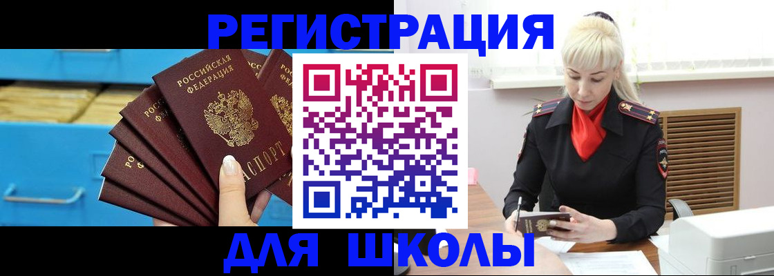 прописка иностранных граждан в Каргате