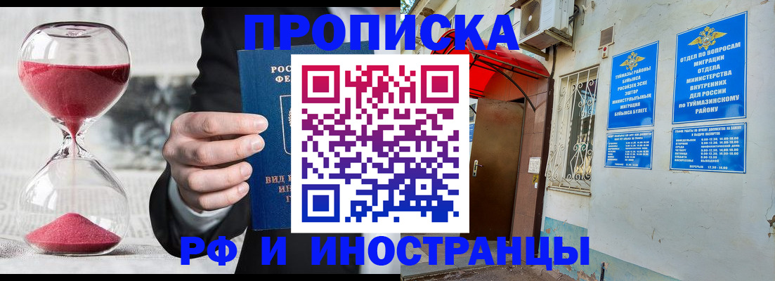 прописка 2025 в Каргате