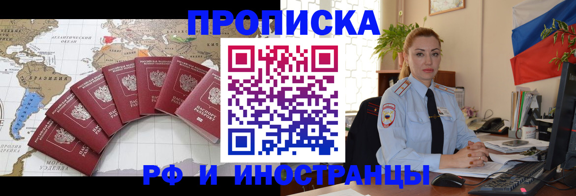 временная регистрация 2025 в Каргате