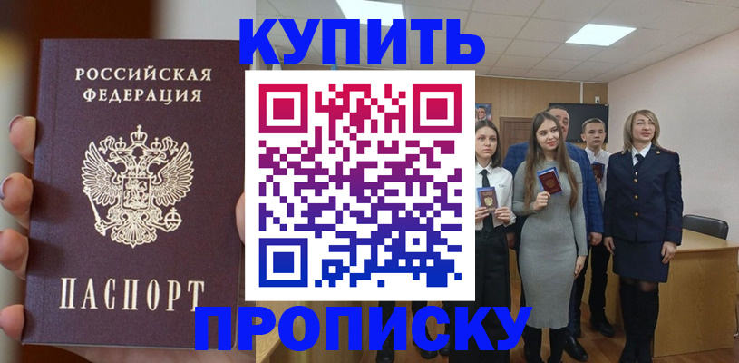 временная регистрация гарантия в Каргате