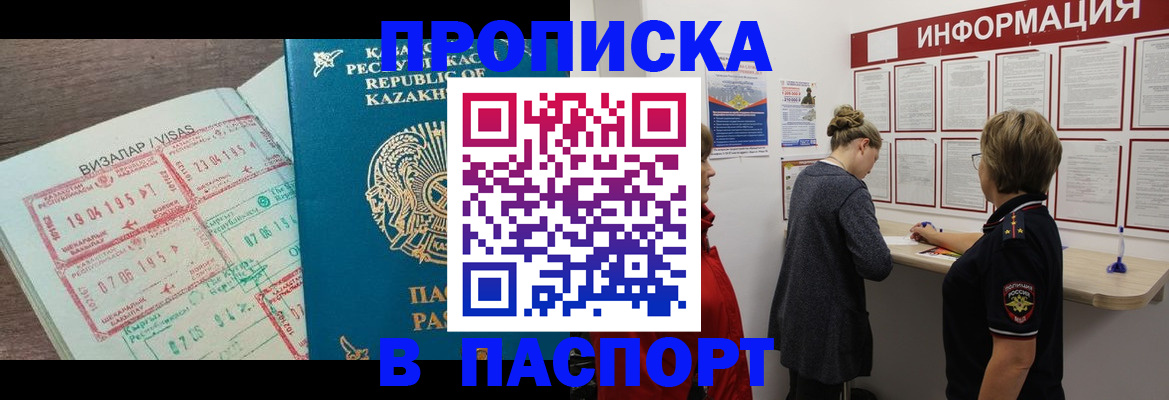 прописка в Каргате